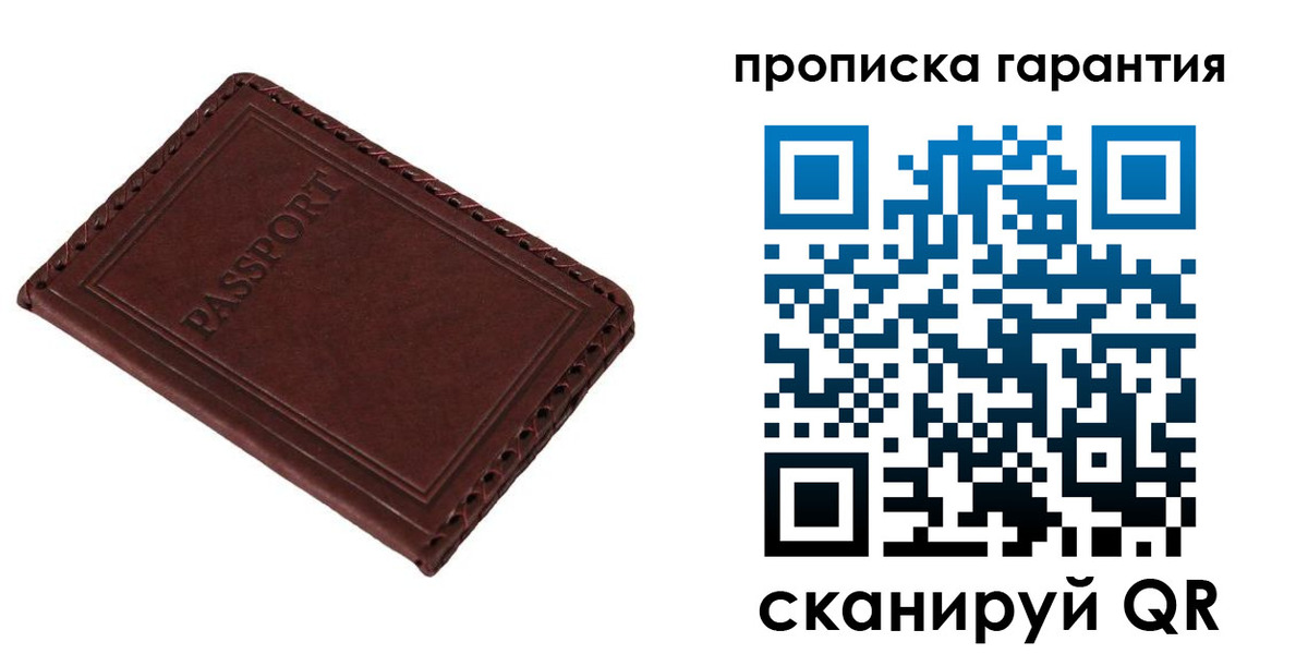 прописка для кредита в Красногорске