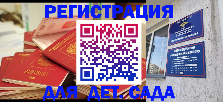 временная регистрация недорого в Красногорске