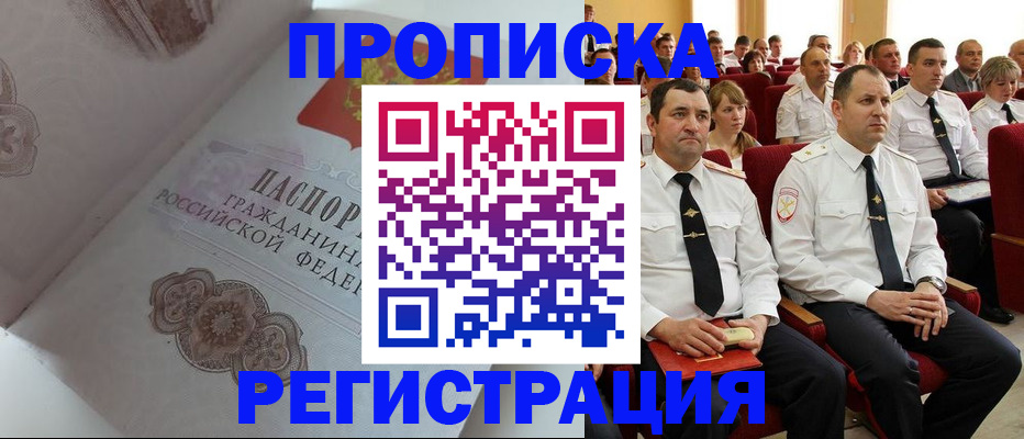 временная регистрация в квартире в Красногорске