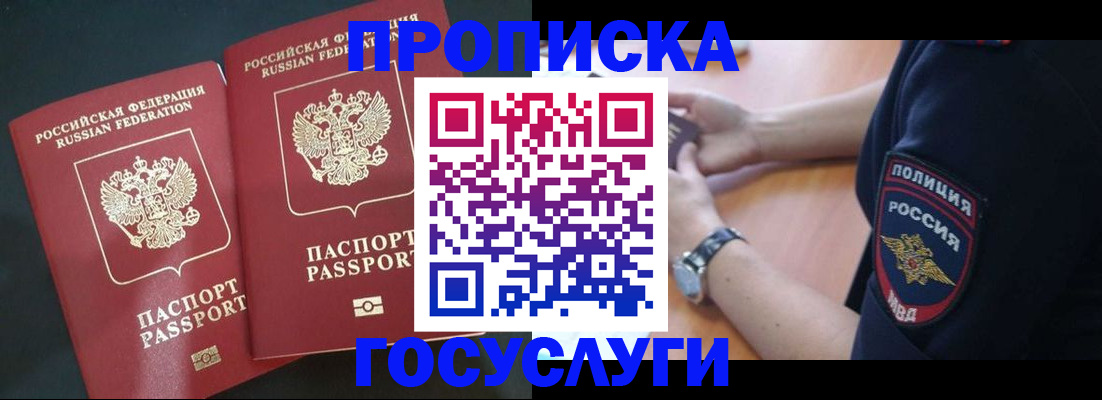 временная регистрация гарантия в Красногорске