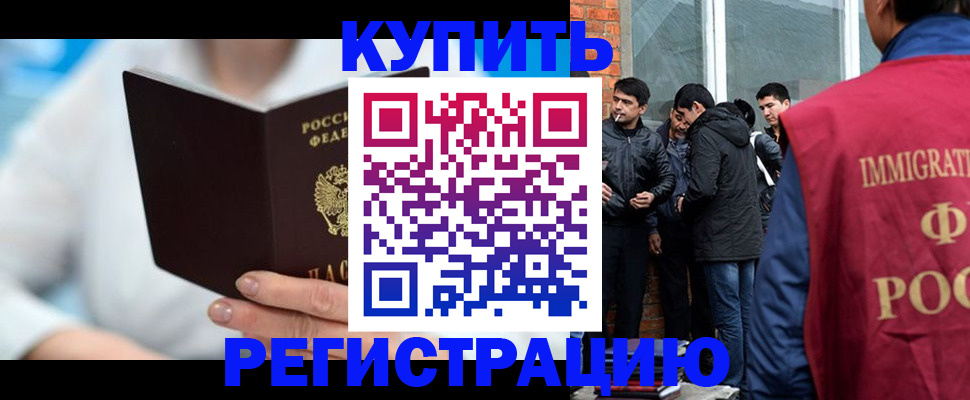 временная регистрация гарантия в Красногорске