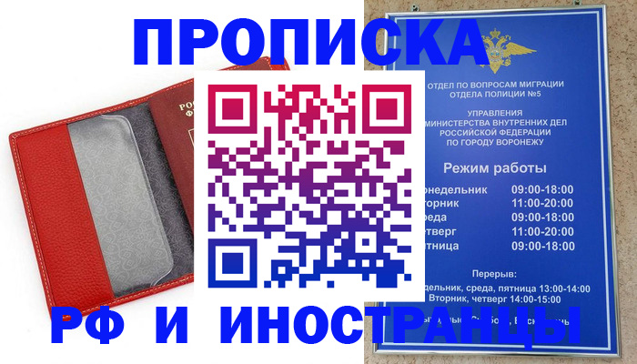 пропишу в квартире в Красногорске