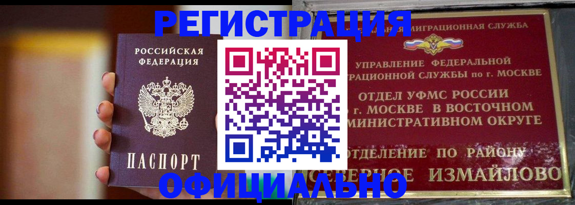 найти адрес прописки в Красногорске