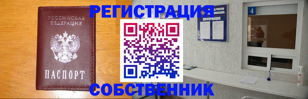 где прописаться в Красногорске