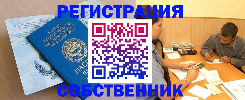 временная регистрация 2025 в Красногорске